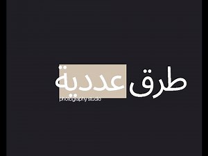 طرق عددية ~ Dr. mohamed abd elaty Lec (9)