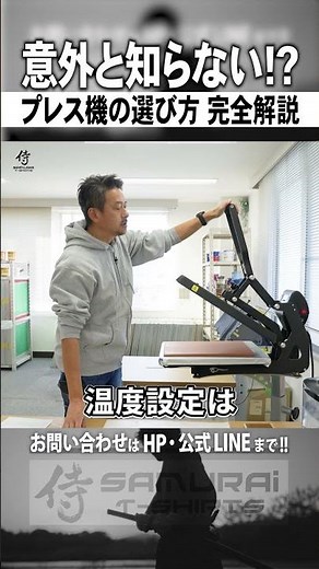 意外と知らないプレス機の選び方 完全解