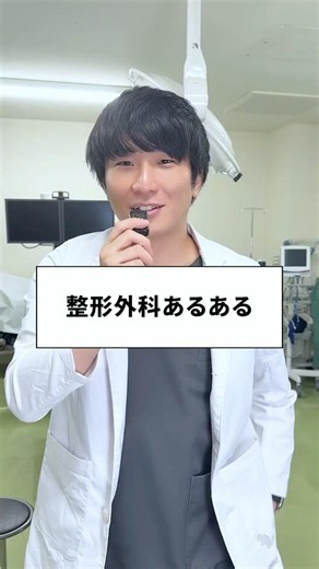 【整形外科あるある】骨折じゃなくて捻挫で喜ぶ患者さんには少し複雑な心境です…。