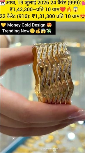 😱Gold Rate Down Today‼️Gold Latest Price📈 Lightweight Gold Necklace Set💛 with Bangles #ytshorts