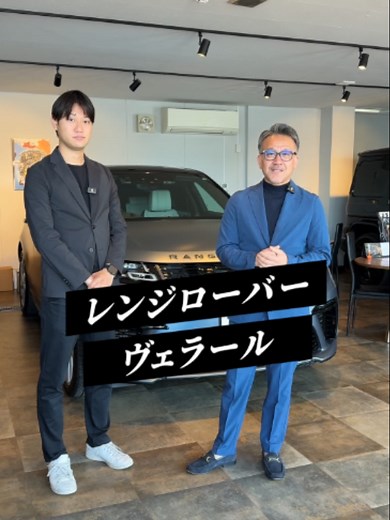 特別モデルのレンジローバーヴェラールをご紹介✨ #輸入車 #車 #中古車 #車好き