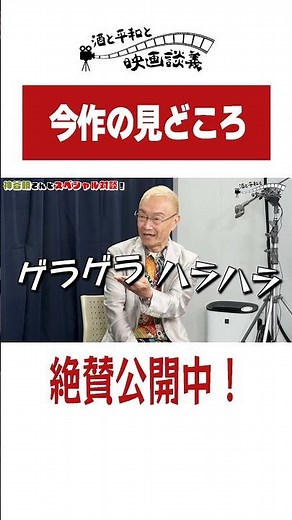 今作の見どころ！劇場版シティーハンター天使の涙（エンジェルダスト）【酒と平和と映画談義】#shorts