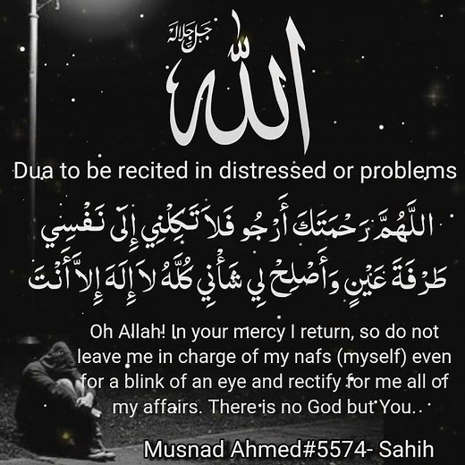 #Dua to be recited in #distressed or #problems..#Allahumma #Rahmataka Arju Fala Takilni ila nafsi..