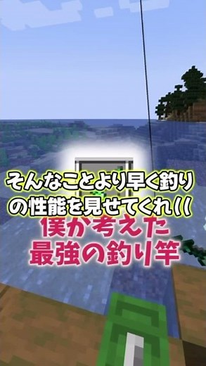 マイクラの釣りをよりリアルにする最高のMODを紹介するぞ!!! 【mod紹介】【マイクラ ゆっくり実況】