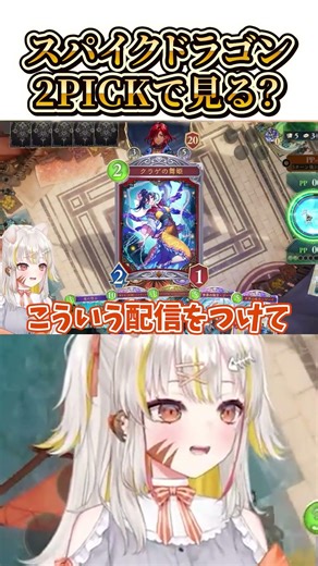 [Shadowverse] A legendary card that's not even used in 2PICK!? #shorts #ShadowverseWB #Shadowvers...