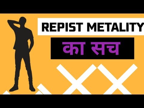 Repist Kyse Banten Hain. Kha Se Aaten Hain