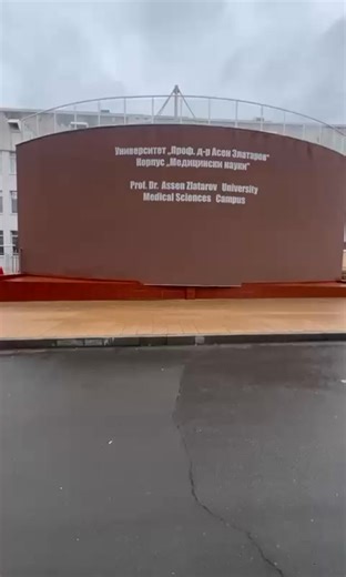 👀 Ever wondered what life is like as a medical student at Burgas University in Bulgaria? Get a behind-the-scenes glimpse into the day of one of our SME students — from lectures to everything in between! 🩺📚 🎥 Watch now and see what studying medicine abroad is really like! #medstudentlife #burgasuniversity #studyabroad #smestudent #LifeInBulgaria #FutureDoctors | Study Medicine Europe