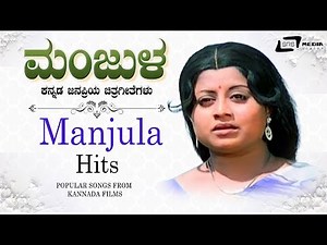 Manjula Hits | Video Songs From Kannada Films