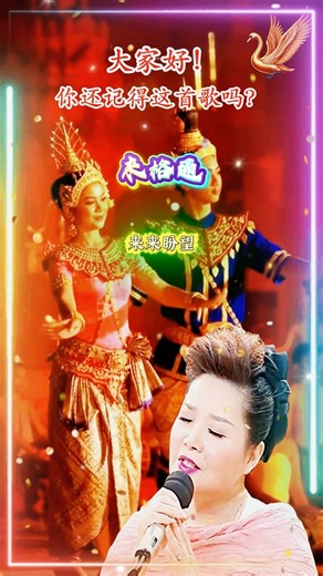 【來格通 龍飄飄】熟悉台湾中文国语老歌金曲怀旧名曲 Long Piao-piao [Loy Krathong] Nostalgic Mandarin Classic Song