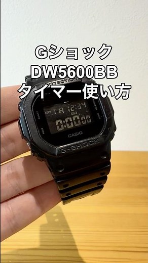 How to use the timer on the G-SHOCK DW5600BB
