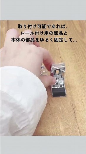 カーテンレールにブラインドやシェードを付けたい！取付可能か簡単チェック！ #カーテン #カーテンレール #シェードカーテン #ブラインド #diy