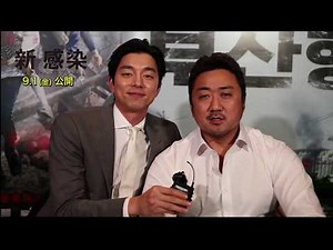 『新感染 ファイナル・エクスプレス』メッセージ映像