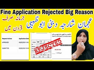 How can Apply Reduce Fine Application Ajman Sharjah Abudhabi and Dubai, Step By Step Guid Visa Fine