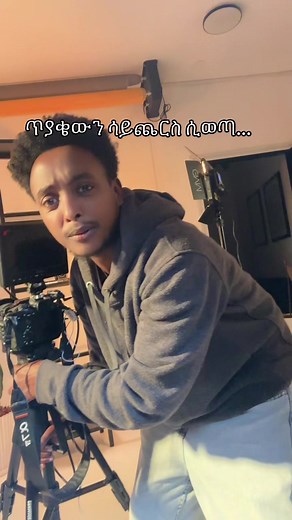 Curvy Ethiopian Trends on TikTok