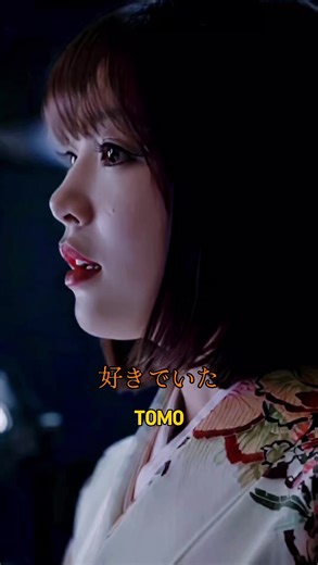 好きでいた #tomo #演歌 #fyp #music