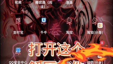 百度网盘分卷压缩包解压教程（安卓）