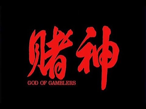 赌神 God of Gamblers OST 1 hour loop