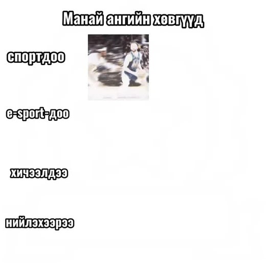 яг л ийм #frrrrrrrrrrrrrrrryyyyyyyyyyyyyy