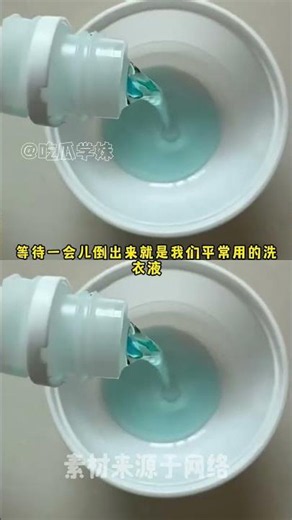商家：主打一個精簡一切，唯獨價格不精簡 #微晶洗衣液 #洗衣粉 #洗衣液 #高科技