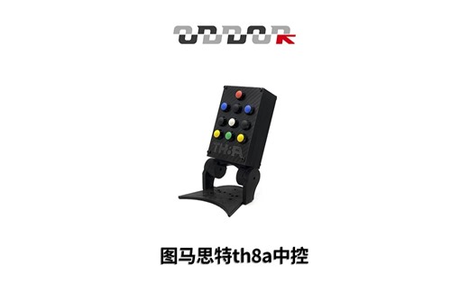 图马思特th8a中控安装教程