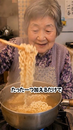 ラーメン、スープだけで食べないでください。これを加えるだけで塩辛さが和らいでコクと深みのある味になります
