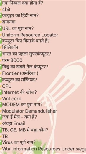 #Very important #GK GS Question #computers