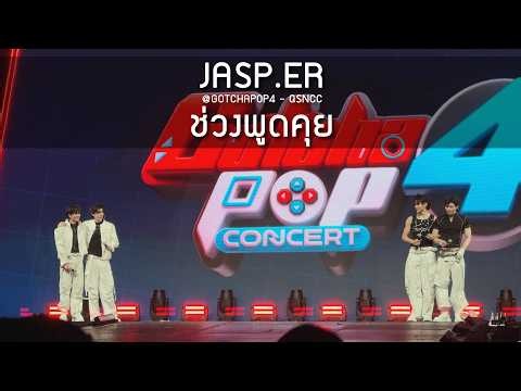 JASP.ER - ช่วงพูดคุย @GOTCHAPOP4 - 06 Jun 2026 [4K]