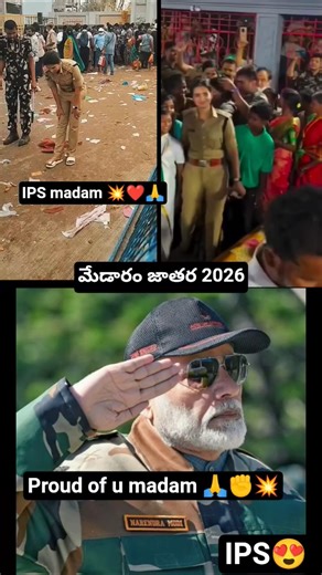 #medaramjathara #medaram #sammakkasaralamma #medaram2026 #motivation #shorts #upsc#pmmodi #ips#india