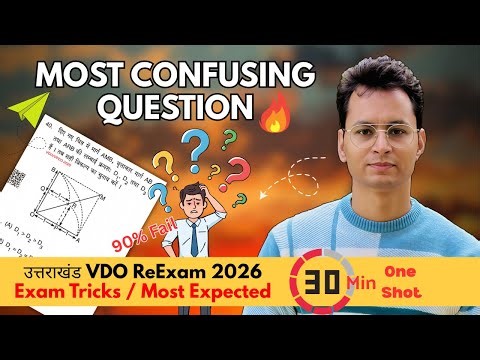 VDO ReExam Quick Revision Oneshot || Geometry/Mensuration Based Questions #ukexams2026