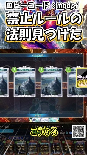 【ゆっくり実況】プライベートロビーがアプデ！！ クソルールを作って遊びましょう←ん？？？【シャドバWB】