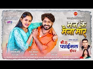 BA FINAL YEAR ( CG MOVIE ) | MAN KE MAINA MOR - मन के मैना मोर | PRANAV JHA | MANN & DIKSHA | 2024