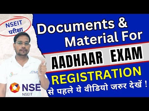Aadhar Exam Documents & Material | How to Apply NSEIT Exam 2024 | Adhar Exam Question Answer 2024