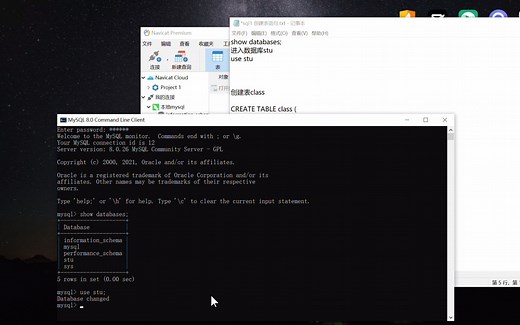 7.MySQL-sql语句创建表-案例