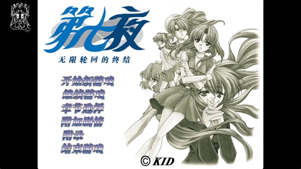 【悬疑gal考古向】和五个美少女小岛合宿却陷入轮回？——《Never7》 全结局实况解说