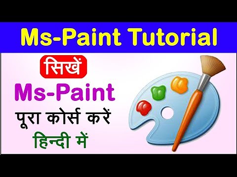 Mind Luster - Learn Ms Paint Complete tutorial in Hindi How to use paint in Complete Course in HIndi MsPaint full tool