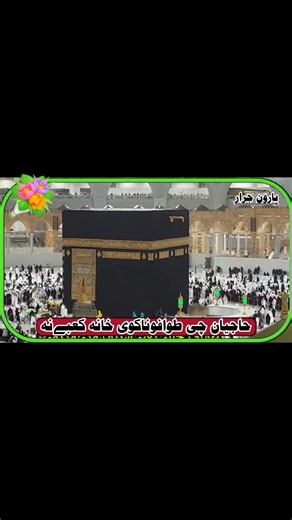 4.3K views · 275 reactions | Pashto New naat | Pak | Facebook