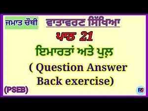 Class 4th | EVS | Lesson 21 | PSEB | Question Answer