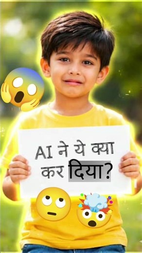 🙄🤯Ai ने ये क्या कर दिया ? #shortfeed #ai #shortvideos #youtubeshorts