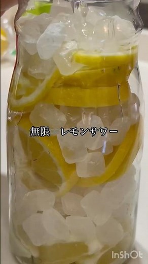 【自宅で超簡単！】無限に飲めるレモンサワーの作り方♪ #short #お酒 #レモン #レモンサワー