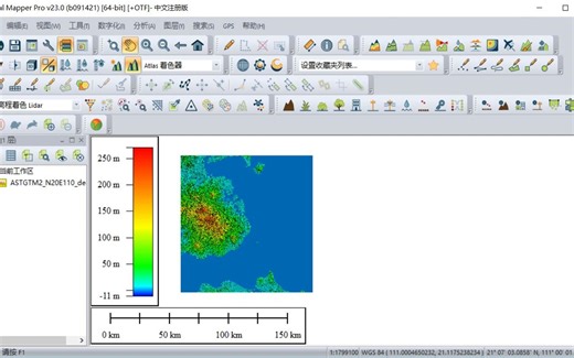 Global Mapper 23 中文版 GIS数据处理安装视频攻略 新手快速学会