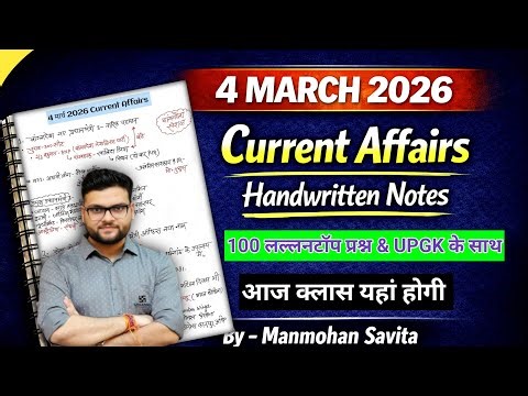 4 March 2026 Current Affairs (2013) | Current Affairs Today | Kumar Gaurav Sir | Current Affairs
