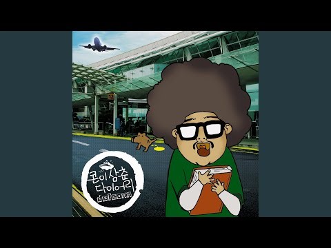 Go Out With Me (feat. Verbal Jint) (80's Ver.)