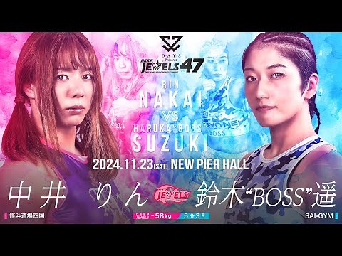 Rin Nakai VS Haruka "BOSS" Suzuki [DEEP JEWELS 47]