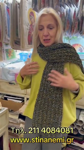 Πολύ ξεχωριστό Κασκόλ: απαλό νήμα, animal colors!!! 🍁🧶#dolphin #animalcolors #unisexfashion #scarf