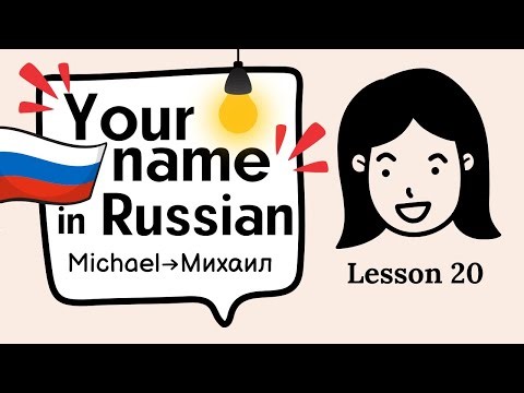 Super easy Russian language lessons for beginners. Lesson 20