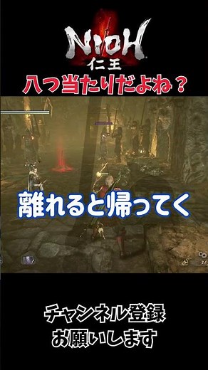 Did Something Bad Happen? [NIOH] Gameplay Highlights [Game Commentary/Story Walkthrough] #NIOH #G...