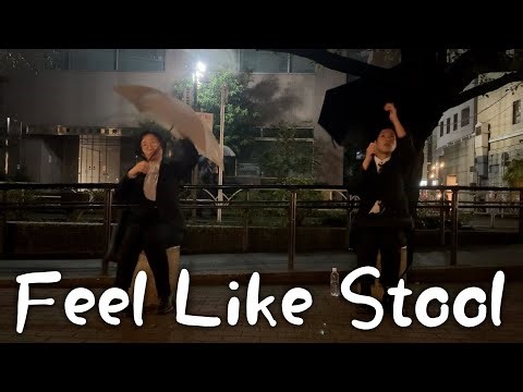 【予告】Feel Like Stool