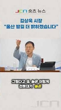 How will Ulsan transform its dark streets? The street light problem solver is here!
