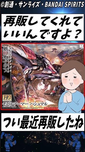 モビルアーマーのガンプラ少なくない？【ガンダムスレ】