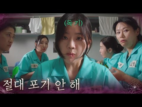 "I Will Never Give Up" Jeon Hye-won, harboring vengeance in prison [Trap of Desire] | KBS Broadca...